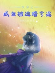 촩֮㱻̤ѧ;