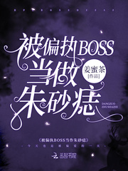 ƫִBOSSɰ