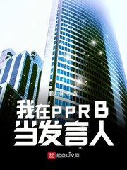 PPRB