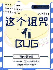 bug