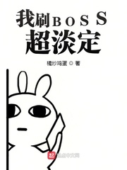 ˢBOSS