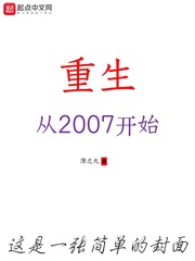 2007ʼ