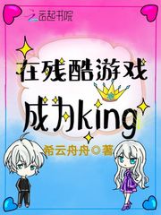 ڲпϷΪking