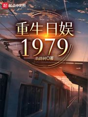 1979