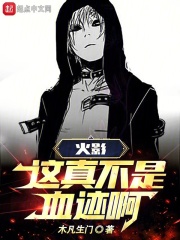 Ӱ治Ѫ