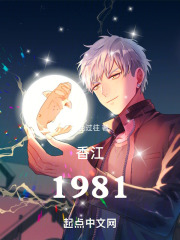 㽭1981