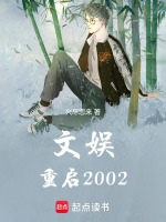 飺2002
