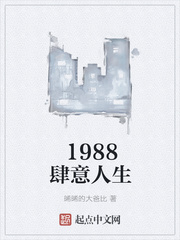 1988