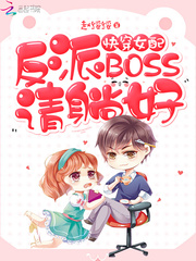 촩Ů䣺bossɺ