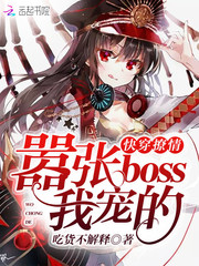 촩飺bossҳ