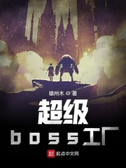 boss