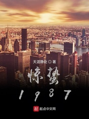 1987