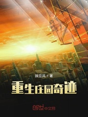 ׯ԰漣