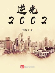 2002