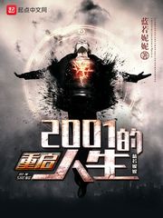 2001