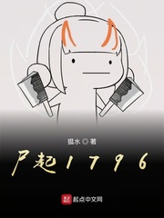 ʬ1796