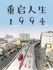 1994