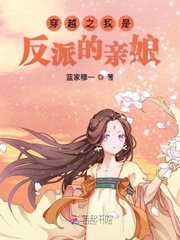 穿越之我是反派的亲娘